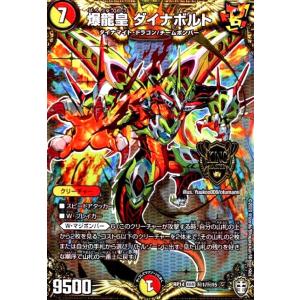 デュエル・マスターズ 超戦龍覇 モルト NEXT WVC火 24EX2 超1/超47