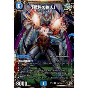 戦鬼」の頂天 ベートーベン(SR)(S8・S10)/自然 デュエルマスターズ