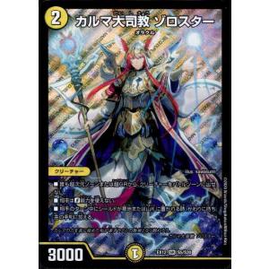 支配の精霊ペルフェクト(SR)(1/5) デュエルマスターズ : トレカ