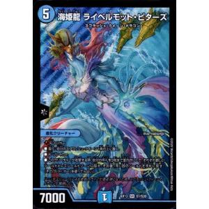 轟く革命レッドギラゾーン[SR][S20・S20]/多色/デュエル