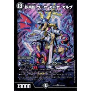 轟く革命レッドギラゾーン[SR][S20・S20]/多色 デュエルマスターズ