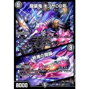 轟く革命レッドギラゾーン[SR][S20・S20]/多色 デュエルマスターズ