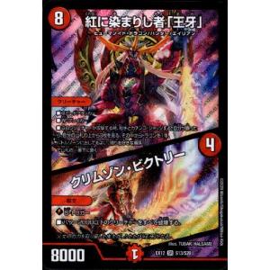 レイノウッシ／[また引きずり込まれる〜」/闇ラ02-2 デュエル