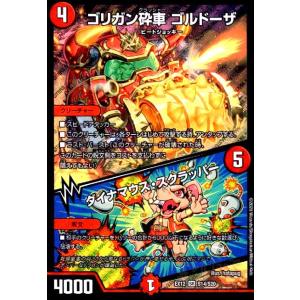 轟く革命レッドギラゾーン[SR][S20・S20]/多色 デュエルマスターズ