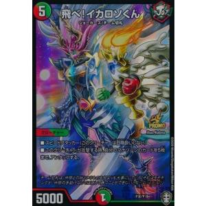 格安デュエルマスターズ　デアリレッドゾーン　デアリバイク アーテルゴルギーニ アーテル・ゴルギーニ(DM23RP3 S3/S8) | デュエル・マスターズ