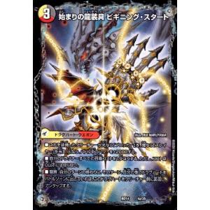 BANDAI（バンダイ） バトルスピリッツ LM19-01 超星龍剣ジークヴルム