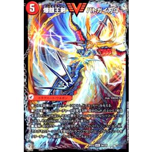 超戦龍覇 モルトNEXT(WVIC)(9・19)/火 デュエルマスターズ
