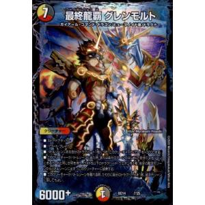 勝利のリュウセイカイザー[VIC][2a・26 ・唯我独尊ガイアール