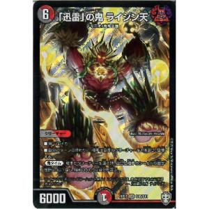 デュエル・マスターズ 勝利宣言 鬼丸「覇」 VIC火 EX08 103