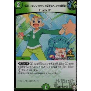 密林の総督ハックルキリンソーヤ デュエルマスターズ : トレカショップ
