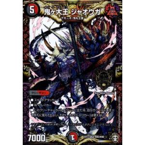 勝熱龍主モモキング[KGM][KM1・KM2]/多色 デュエルマスターズ : トレカ