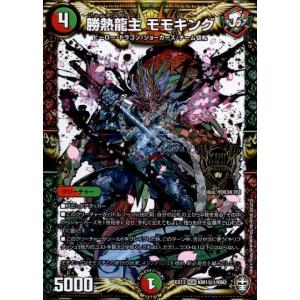 デュエル・マスターズ 勝熱龍主 モモキング KGM多色 EX19 M12