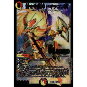 プラチナワルスラS[VR][11・18]/水 デュエルマスターズ : トレカ