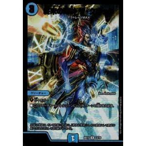 デュエル・マスターズ 異端流し オニカマス U水 RP22 T13/T20