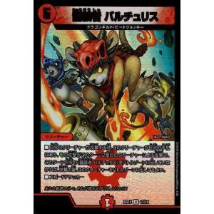 デュエマ P 竜皇神 ボルシャック・バクテラス パラレル 2枚セット 竜皇神 ボルシャック・バクテラス OR2/OR2 OR｜デュエマシングルカード