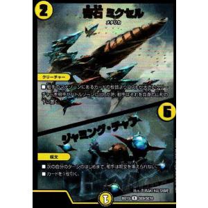 聖鎧亜キング・アルカディアスP'S(SR)(TR7・TR10)/光 デュエル