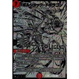 ボルシャックドギラゴン[LEG][2・18]/火 デュエルマスターズ : トレカ