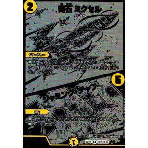 デュエマ　エマージェンシー・タイフーン　一枚300円 エマージェンシー・タイフーン P25/Y16 C｜デュエマシングル