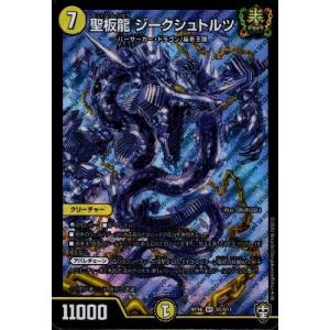 デュエル・マスターズ ウィリデ・ゴル・ゲルス SR光 24RP1 S2/S10