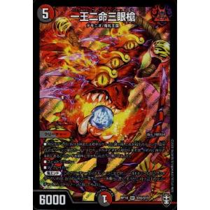 邪眼帝~(SR)(秘7/秘24) : トレカショップ竜のしっぽ Yahoo!店