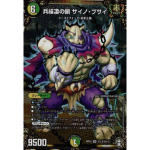 非道」の鬼ゴウケン齋[SR][S3・S11]/闇 デュエルマスターズ : トレカ
