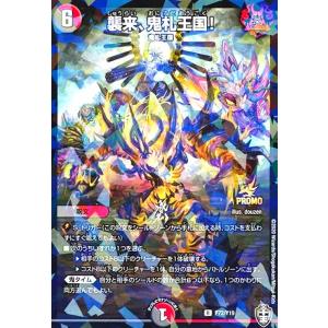 デュエル・マスターズ 真邪連結 バウ・M・ロマイオン(レア) マスター
