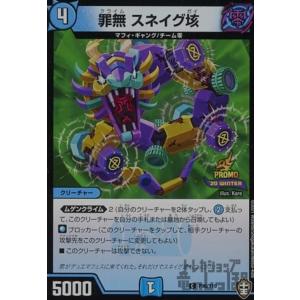 禁断機関VV−8(シークレット)(L1秘1・L3)/水 デュエルマスターズ