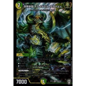 デュエルマスターズ sassy The OgreDeityQueen Jealousick Doll | Battle Spirits Wiki | Fandom