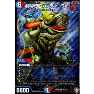 てらいぐにす 世界獣龍 テライグニス・アクアエル S4/S10 SR｜デュエマ