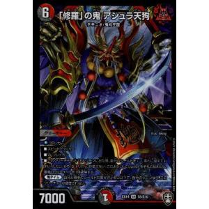 世界獣龍テライグニスアクアエル[SR][S4・S10]/多色 デュエル