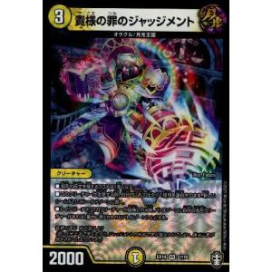 世界獣龍テライグニスアクアエル[SR][S4・S10]/多色 デュエル