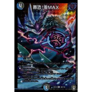 劇場戦艦カァテンコヲル[SR][S6・S10]/多色 デュエルマスターズ