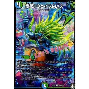 世界獣龍テライグニスアクアエル[SR][S4・S10]/多色 デュエル