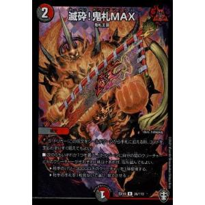 世界獣龍テライグニスアクアエル[SR][S4・S10]/多色 デュエル
