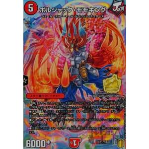 覇闘将龍剣 ガイオウバーン／勝利の覇闘 ガイラオウ(WVIC)(2a・19)/火