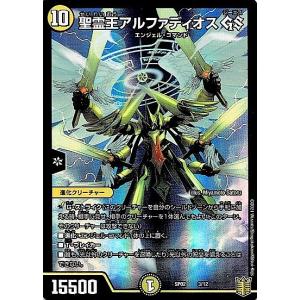 デュエルマスターズ 聖霊王アルファリオン（プロモーション