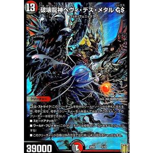 支配の精霊ペルフェクト(SR)(1/5)/デュエルマスターズ : トレカ