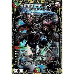「3」デュエルマスターズ　ロマノグリラ0世 零獄接続王 ロマノグリラ0世（キングマスターカード）｜デュエマ