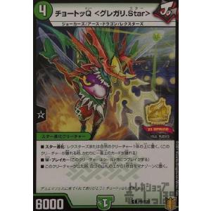 ブシロード バディファイト EB01/S002 デュエルズィーガー “テンペスト