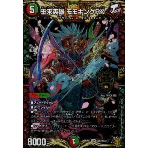 デュエルマスターズ 龍風混成 ザーディクリカ SR 龍風混成ザーディクリカ【SR】{22EX1超G6/超G10}《多》