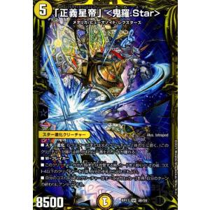 龍風混成ザーディクリカ(SR・20th)(10A・20)/多色/デュエル