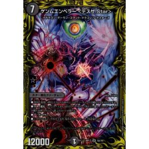 デュエルマスターズ 龍風混成 ザーディクリカ SR 61rar+2nouS._UF350,350_QL50_.jpg