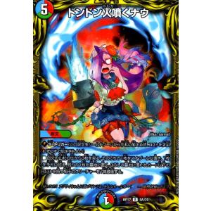 デュエルマスターズ 龍風混成 ザーディクリカ SR 龍風混成ザーディクリカ(SR)(S7・S11)/多色/デュエルマスターズ