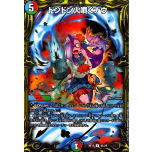 龍風混成ザーディクリカ(SR・20th)(10A・20)/多色 デュエルマスターズ