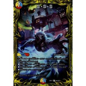 デュエルマスターズ - 龍風混成 ザーディクリカ SR S7/S11