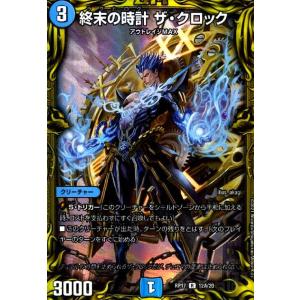 デュエルマスターズ テック団の波壊Go！ プロモ テック団の波壊Go！[R・20th][11A・20]/多色/デュエル