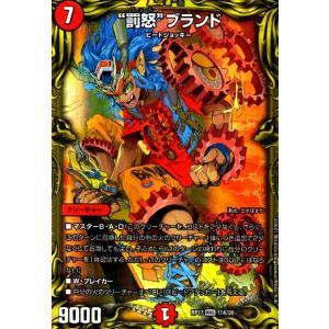テック団の波壊Go！[R・20th][11A・20]/多色/デュエル