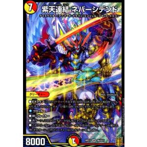 龍風混成ザーディクリカ(SR・20th)(10A・20)/多色 デュエルマスターズ