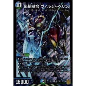 龍風混成ザーディクリカ(SR・20th)(10A・20)/多色 デュエル