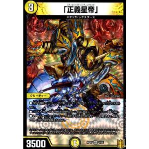 龍風混成ザーディクリカ(SR・20th)(10A・20)/多色 デュエルマスターズ